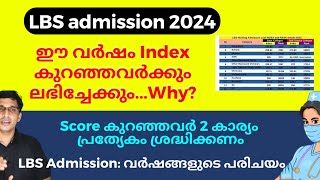 LBS Allotment 2024 Index കുറഞ്ഞവർക്കും LBS allotment 2024 Malayalam LBS application 2024 malayalam [upl. by Yttak847]