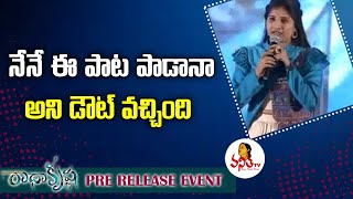 Singer Mangli Emotional Speech At Radha Krishna Movie Pre Release Event  Laxmi Parvathi  VanithaTV [upl. by Hawker]