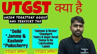 UTGST  Union Territory Goods and Services Tax  GST  Union Territory with State Legislature [upl. by Jeanine]