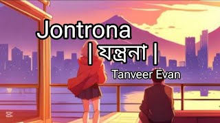 Jontrona Lyrics Song  যন্ত্রনা  Tanveen Evan  Piran Khan  তুমি আমার হয়েও কখনও আমায় বুঝনি [upl. by Noni]