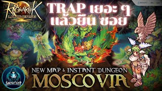 ได้ดีเพราะแทรป ลงรายสัปดาห์ Moscovia  Ragnarok Landverse TH ragnaroklandverse [upl. by Eillen]