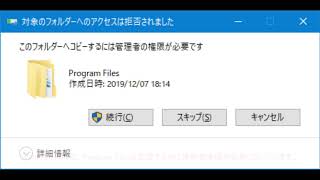 Windows 10のProgram Filesを管理者権限なしで変更する方法 [upl. by Kelton609]