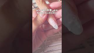 ノンアセトンなのにアセトン以上🥺ネイル ネイル動画 ジェルネイルオフ [upl. by Adnileb]