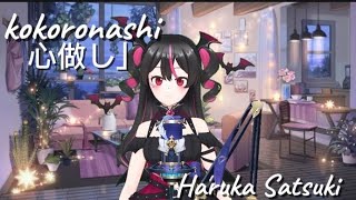 cover kokoronashi 心做し」  Haruka Satsuki vtuberindonesia vtuber vtubercover vtuberbersatu [upl. by Ylaek]