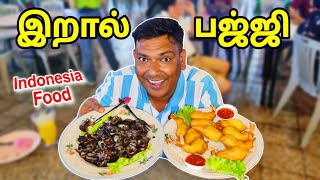 சிங்கப்பூர்ல இருந்து இந்தோனேசியாவுக்கு சாப்பிட போறோம் Singapore To Batam Indonesia Ferry Travel [upl. by Marianna919]