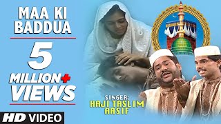 ► माँ की बदद्दुआ Full HD Video  Haji Taslim Aasif  Latest Song 2017  TSeries Islamic Music [upl. by Ainaj]