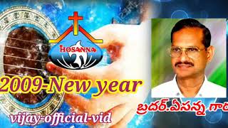 HOSANNA2009New year song [upl. by Ilke]