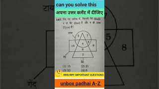 महत्वपूर्ण प्रश्न  RRB NTPC  SSC GD exams reasoning shorts [upl. by Kall]