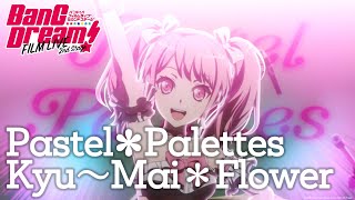 BanG Dream FILM LIVE Pastel✽Palettes ー quotKyu～Mai＊Flowerquot [upl. by Atteragram]