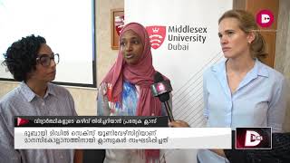 MIDDLESEX UNIVERSITY DUBAI  PERSONALITY CLASS FOR CHILDRENS  D NEWS  Channel’D [upl. by Ahtael]