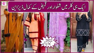 PLAIN SUMMER DRESS DESIGNS FOR GIRLS  SIMPLE LAWN DRESS DESIGNS FOR GIRLS  PLAIN DRESS DESIGNS [upl. by Crudden]