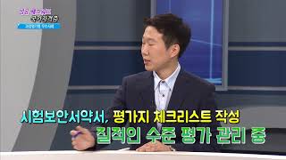 성공패스워드 국가자격증 170827 과정평가형 우수사례 [upl. by Asilad]