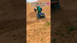 Yamraj se bhi nai dara shorts automobile farming nishudashwal jonedeere stunt [upl. by Nylhsoj]