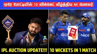 IPL 2025 Mega auction  Marquee list update  10 Wickets for former MI Bowler  IPL 2025 Tamil [upl. by Tewell]