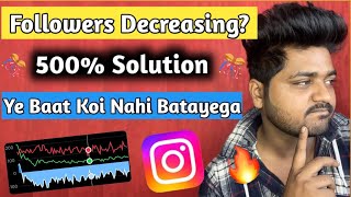 how to fix instagram followers decreasing problem  instagram followers decrease kyu hote hai 2024 [upl. by Vonny587]