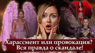 Грязный секрет Victorias Secret Домогтельства Откровенные фото Трамп Лживые блогеры и СМИ [upl. by Correna]