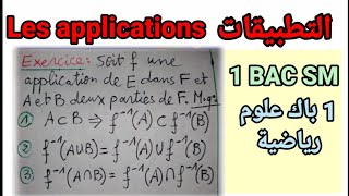 Exercice 5 Les applications 1 BAC SM  تمارين التطبيقات [upl. by Aihsenyt]