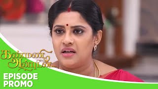 Kanmani Anbudan  Episode Promo  11th November 2024 [upl. by Finzer]