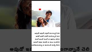 Apudo ipudo song with lyrics [upl. by Acisej]