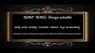 Durga Suladi KANENG Lyrics [upl. by Anyotal]