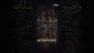 🕌🕌 translation in english 🕌 Abdul Rahman Mossad 🕌 Represented by as7islamic word 🕌 [upl. by Scottie]