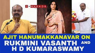 ಕುಮಾರಸ್ವಾಮಿ ಬಗ್ಗೆ ಅಜಿತ್ ಗೆ ಕೋಪವೇಕೆ Ajit Hanumakkanavar on Rukmini Vasanth amp HD Kumaraswamy [upl. by Affer]