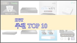 nvr 최고 실제 구매자가 선택한 가격 대비 가치있는 상품 10가지 [upl. by Salomo]