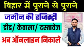 Bihar Jamin Ka Registry Deed kaise Nikale  Bihar Jamin Kewala Kaise Nikale Online  Umesh Talks [upl. by Shep859]