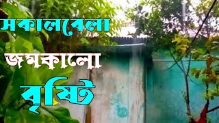 সকাল বেলা জম কালো বৃষ্টি। হঠাৎ ঝড়ো বৃষ্টি। Roni Village Life 2024​ [upl. by Airotnahs]