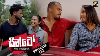 SINTO  EPISODE 02  සින්ටෝ  8th October 2024 [upl. by Yukio]