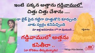 ప్రతి ఒక్కరి మనసుకి నచ్చే కథ 01  Jeevitha satyalu  Heart touching stories in Telugu  Motivational [upl. by Leirea204]