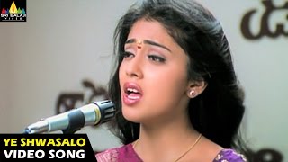 Nenunnanu Video Songs  Ryali Ravulapaadu Video Song  Nagarjuna Aarti Shriya  Sri Balaji Video [upl. by Marius]