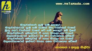 Hithuwakkari Nuba Nam Sondura  Athula Silva Sinhala MP3 Song [upl. by Albers]