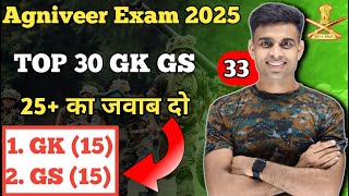 Agniveer TOP 30 GK GS Questions 2025 Army Exam 2025  agniveer gk questions 2025 [upl. by Lasley]