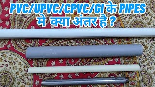 PVCUPVCCPVCGI Pipes Explained  Types Of Plumbing Pipes [upl. by Yruok198]