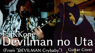 FalKKone  Devilman no Uta feat Rena From quotDEVILMAN Crybabyquot  Guitar Cover [upl. by Buatti]