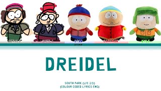 South Park Dreidel Song Lyrics 남쪽 공원 Dreidel Song 가사 Colour Coded Lyrics [upl. by Gewirtz]