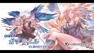 Análisis de Gabriel SSR Grand  granbluefantasy en Español [upl. by Hesketh]