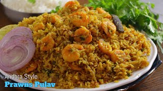 Andhra Style Spicy Prawns Pulavరొయ్యల పులావ్ Royyala Pulao recipe Prawns pulaoVismaiFood [upl. by Hildy]