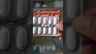 Septran Ds Tablet Uses in Urdu Hindimedicineknowledgehindi shortvideo shorts gsk reels bast [upl. by Gnoix612]