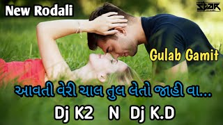 Aavti Veri Chal Tul Leto Jahi Va  Gulab Gamit  Adiwasi Rodali  Dj K2 Dj KD [upl. by Quick]