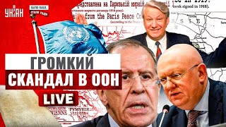 Срочно ООН Это РЕШЕНИЕ меняет все РФ на выход Украина возвращает СВОЕ  Было ваше стало Раши [upl. by Branden690]