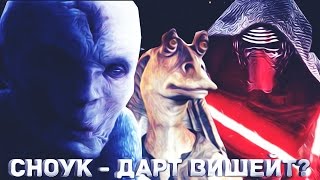 Что произошло после 6 эпизода Кто такой Сноук Как появился Первый ОрденAfrtermath Empires End [upl. by Ylle]