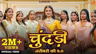 Chundari Zaribari Ki 2O  New Rajasthani Song  Anchal Bhatt  Ghoomar Song  Chundari Song 2023 [upl. by Raynell]