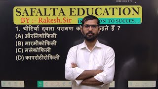 Class 12th पुष्पीय पौधों में लैंगिक प्रजनन safalta education BY  RakeshSir [upl. by Enisamoht]