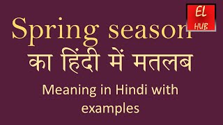 Spring season meaning in Hindi [upl. by Stokes]