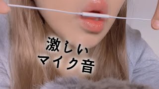 マウスサウンド 【咀嚼音Eating Sounds】 [upl. by Ailil]