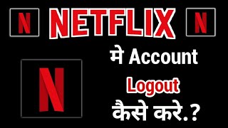 Netflix account logout kaise kare how to logout Netflix account [upl. by Leisha]