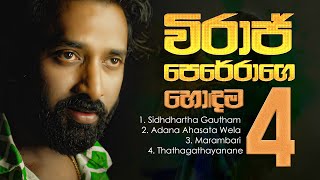 viraj perera ගේ හිතට වදින හොදම සින්දු 4ක්  2024 top hits juke box [upl. by Cosme]