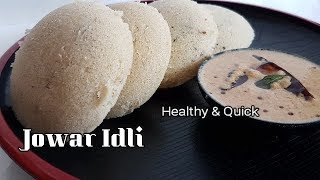 Jowar Idli without RiceJowar IdliHealthy amp Quick Breakfast Recipeజొన్న ఇడ్లి [upl. by Yennej]